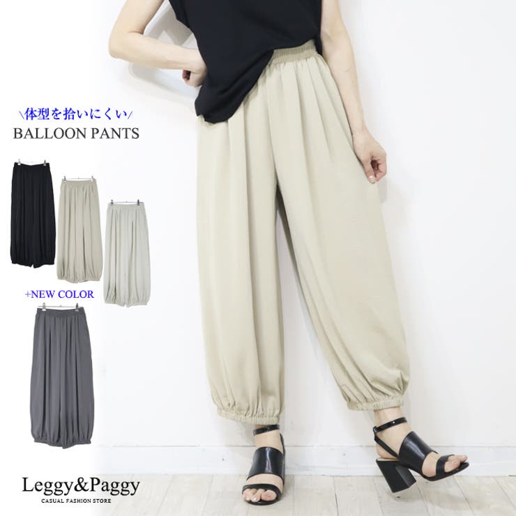バルーンパンツ カーブパンツ  | Leggy&Paggy | 詳細画像1 