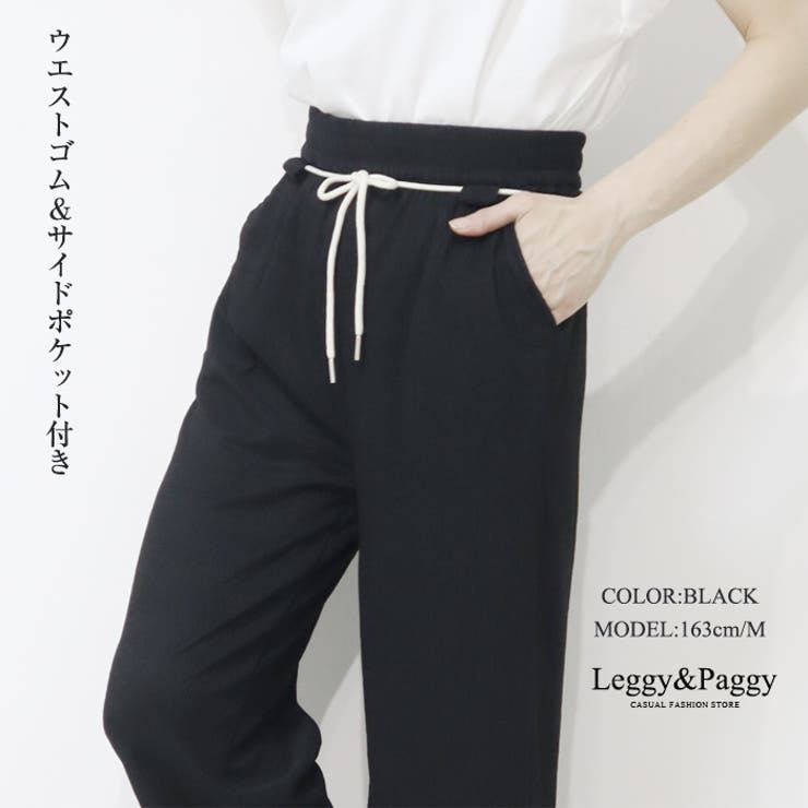 ウエスト紐デザイン ワイドパンツ[品番：ELEW0001974