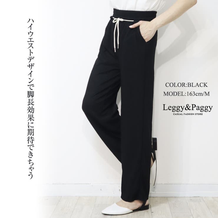 モード デザイン ワイドパンツ 体型カバー 脚長効果B9B ウエスト紐デザイン ワイドパンツ[品番：ELEW0001974