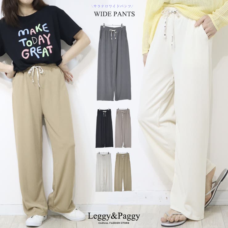さらっと軽い ワイドパンツ | Leggy&Paggy | 詳細画像1 