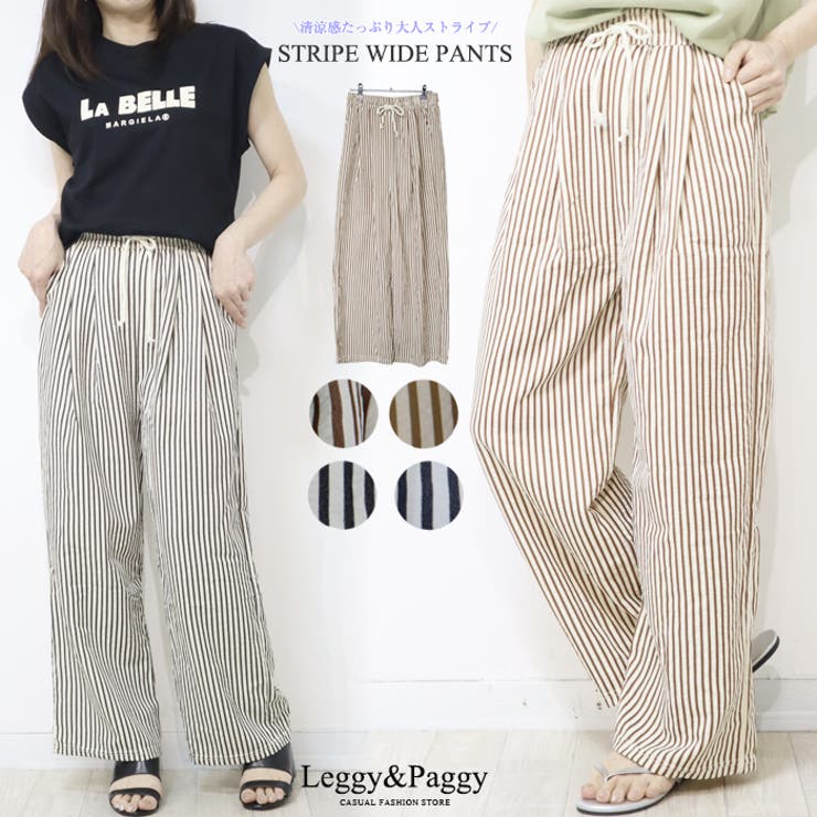 ストライプ タックワイドパンツ 夏パンツ ワイドパンツ[品番