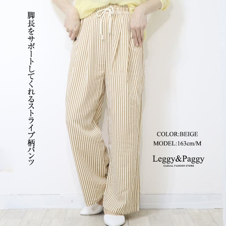 ストライプ タックワイドパンツ 夏パンツ ワイドパンツ[品番