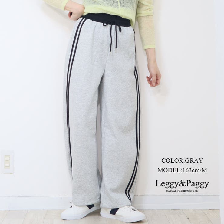 グレー | ウエスト配色 サイドライン入り カーブパンツ コクーンパンツ スウェットパンツ | Leggy&Paggy