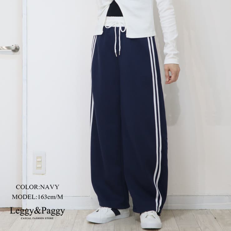 ネイビー | ウエスト配色 サイドライン入り カーブパンツ コクーンパンツ スウェットパンツ | Leggy&Paggy