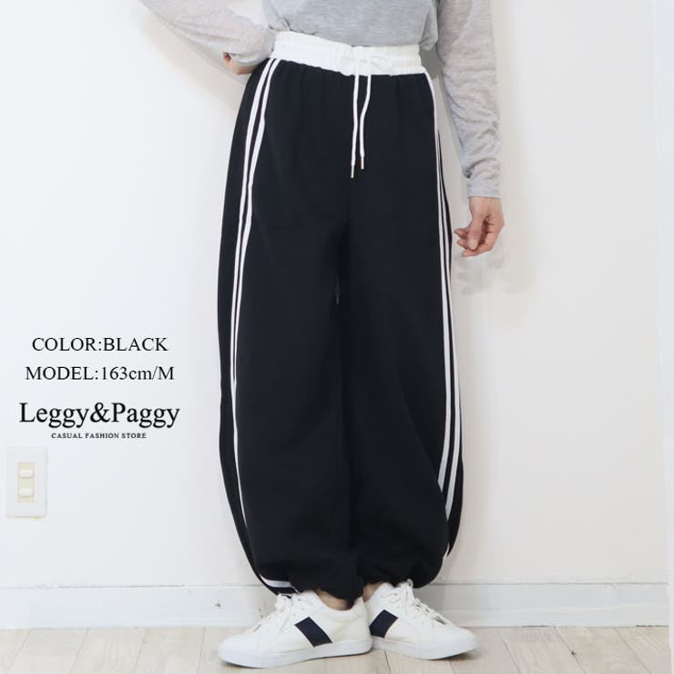ブラック | ウエスト配色 サイドライン入り カーブパンツ コクーンパンツ スウェットパンツ | Leggy&Paggy