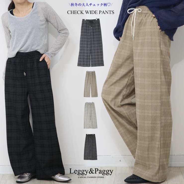 チェック柄 ニットコール調 イージーワイドパンツ | Leggy&Paggy | 詳細画像1 
