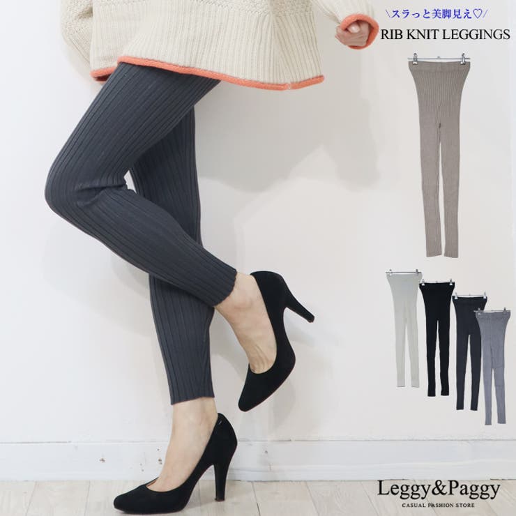 リブニットレギンス ニットレギンス | Leggy&Paggy | 詳細画像1 