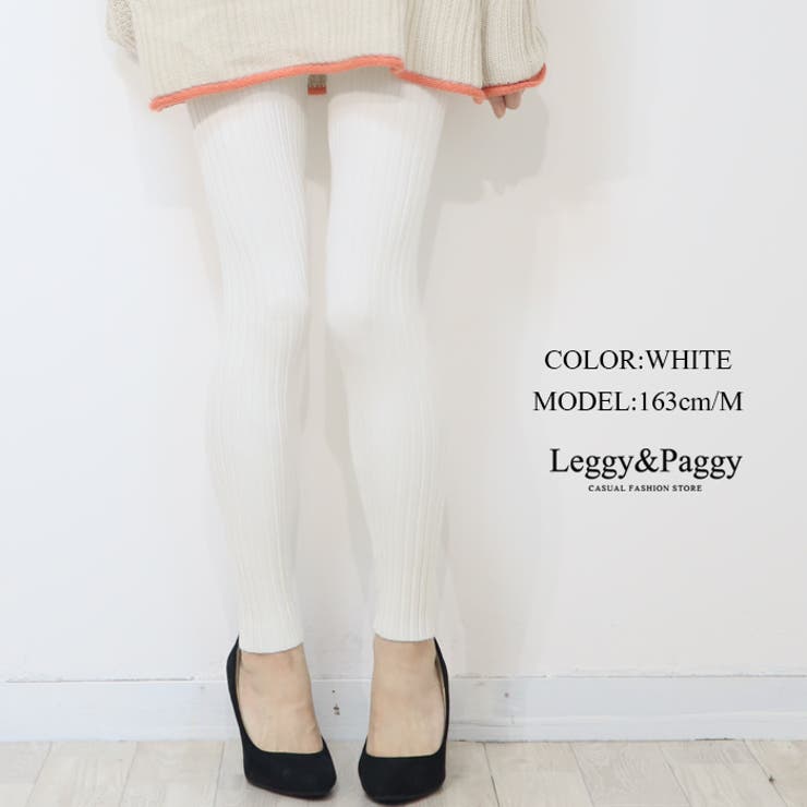 リブニットレギンス ニットレギンス | Leggy&Paggy | 詳細画像5 