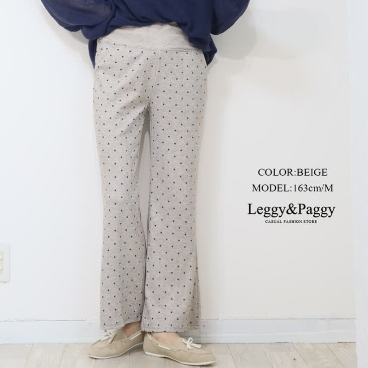 ベージュ | ドット柄 イージーフレアパンツ | Leggy&Paggy
