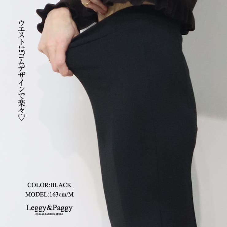 ポンチ マーメイドスカート ロングスカート | Leggy&Paggy | 詳細画像3 