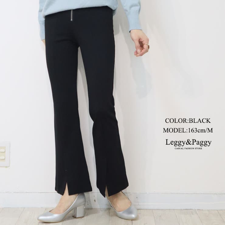 ポンチ ウエストジップ 裾スリット フレアパンツ | Leggy&Paggy | 詳細画像10 