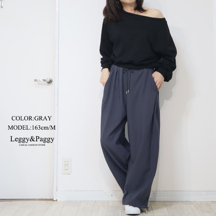 グレー | ジャージタッチ 裾スピンドル付 ワイドパンツ | Leggy&Paggy