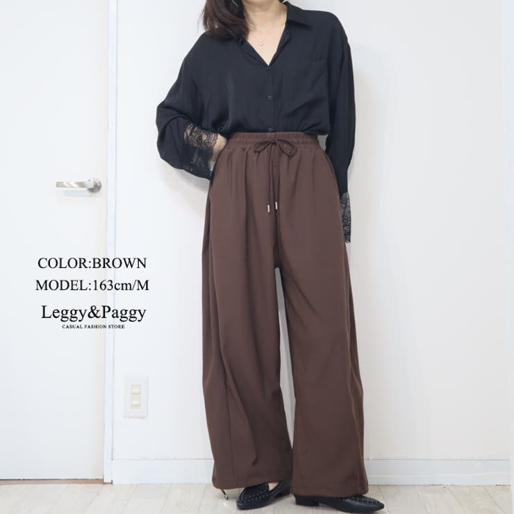 ブラウン | ジャージタッチ 裾スピンドル付 ワイドパンツ | Leggy&Paggy