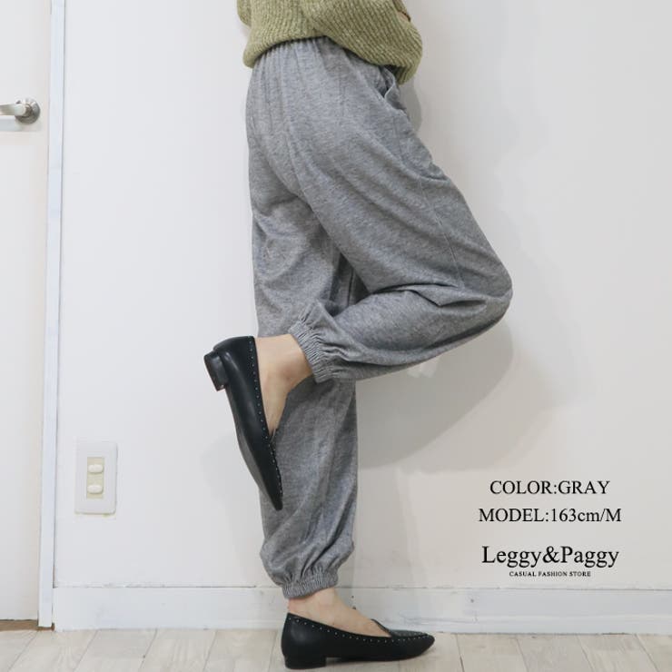 杢調 ジョガーパンツ バルーンパンツ | Leggy&Paggy | 詳細画像12 