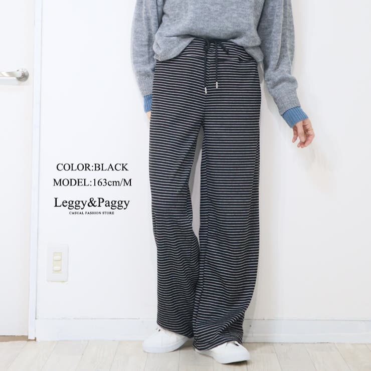 ブラック | 細ボーダー ニット ワイドパンツ ボーダー柄 | Leggy&Paggy