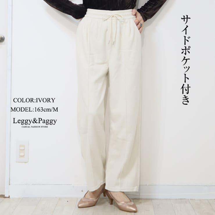 ヘリンボーン センターシームワイドパンツ | Leggy&Paggy | 詳細画像2 