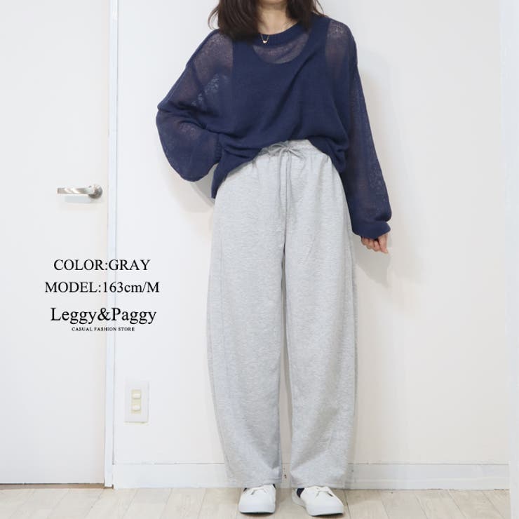 グレー | ジャージタッチ コクーンパンツ サーカスパンツ バレルレッグ | Leggy&Paggy