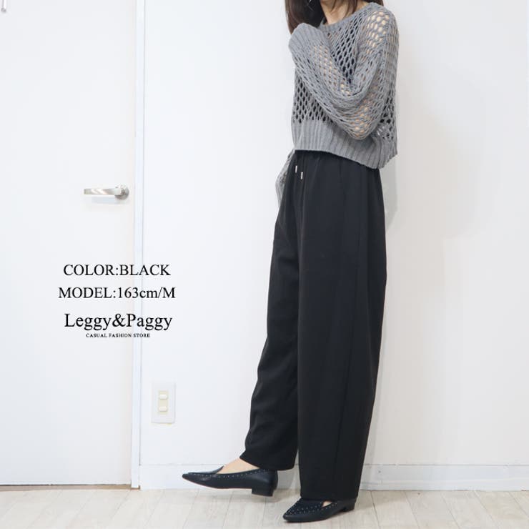 ジャージタッチ コクーンパンツ サーカスパンツ バレルレッグ | Leggy&Paggy | 詳細画像14 