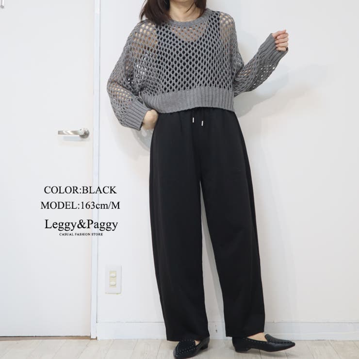 ジャージタッチ コクーンパンツ サーカスパンツ バレルレッグ | Leggy&Paggy | 詳細画像15 