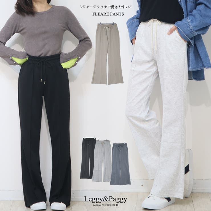 ジャージタッチ センターシーム フレアパンツ | Leggy&Paggy | 詳細画像1 