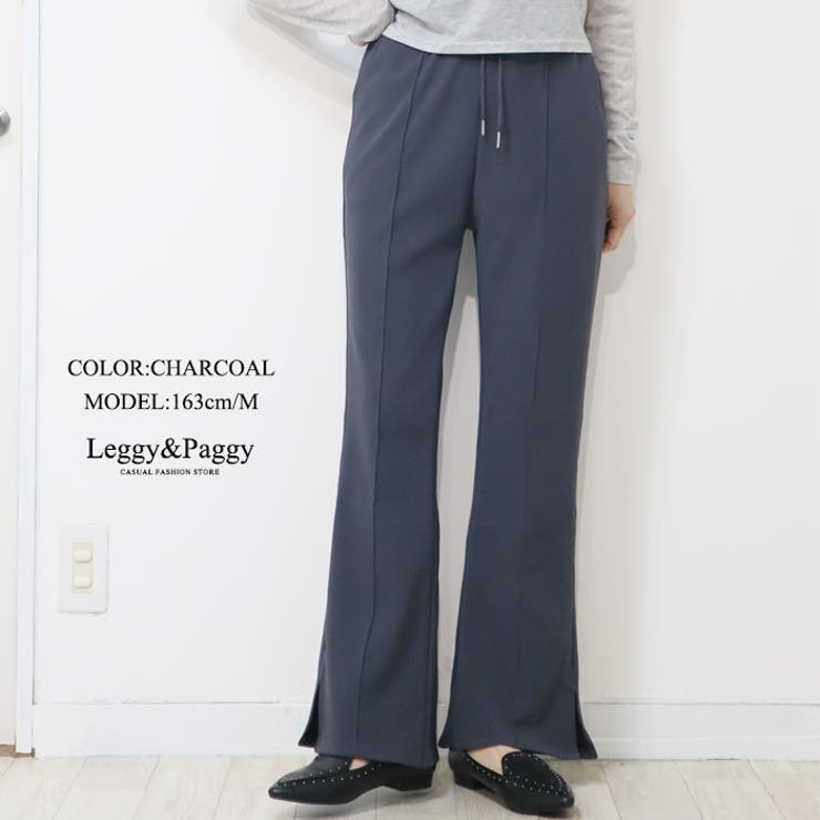 チャコール | ジャージタッチフレアパンツ センターシーム | Leggy&Paggy