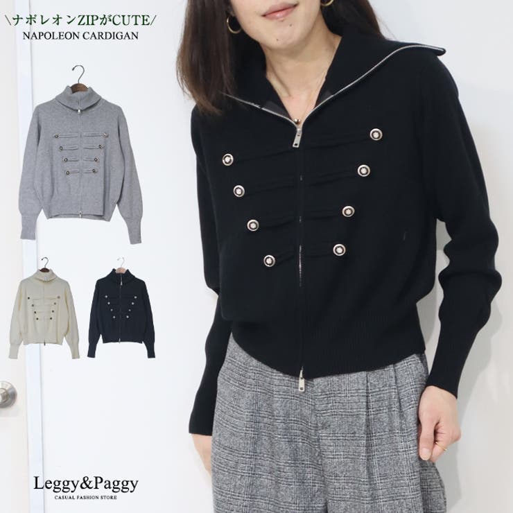 ナポレオンニットカーディガン Wジップ カーディガン ニット | Leggy&Paggy | 詳細画像1 