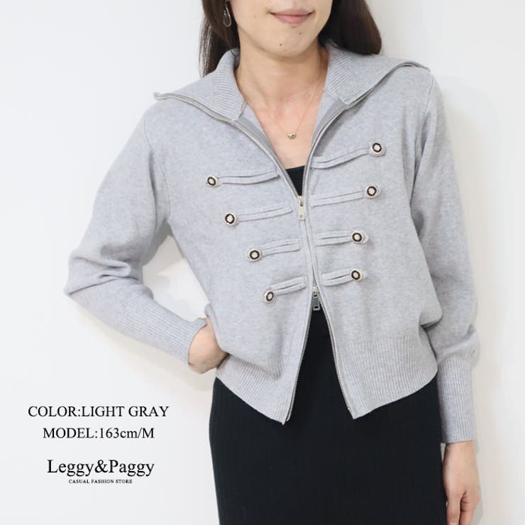 ライトグレー | ナポレオンニットカーディガン Wジップ カーディガン ニット | Leggy&Paggy