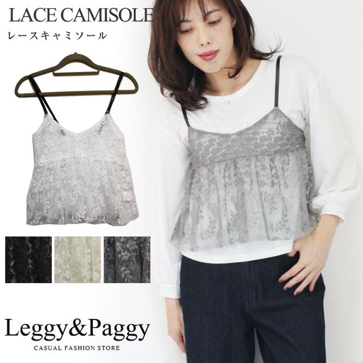 レースキャミソール ボリューム裾 透け感がかわいいレースキャミ[品番