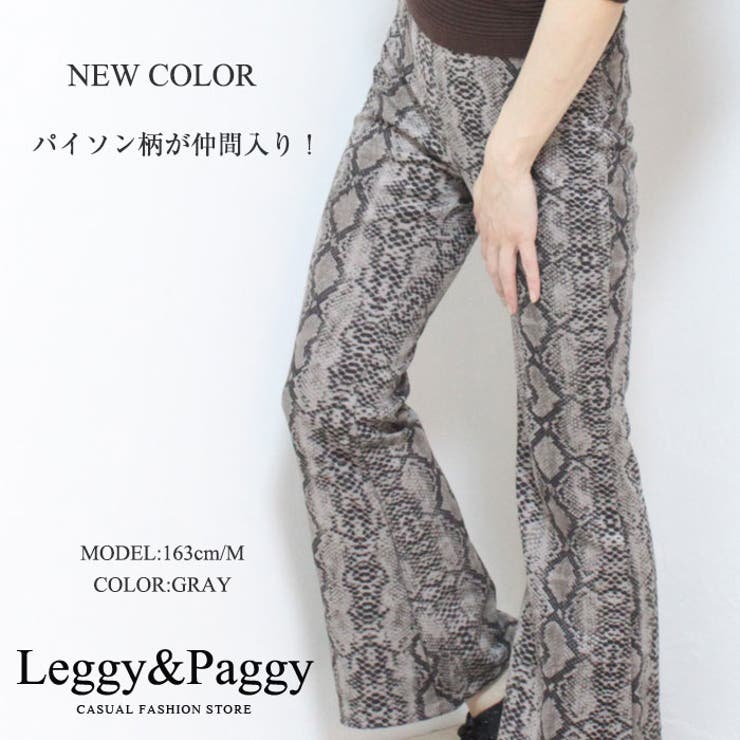蛇柄レオパード柄 パイソン柄 ベルボトムパンツ[品番：ELEW0000916