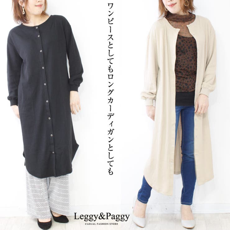 ワッフル素材前後2WAYワンピース カーディガン ロングカーディガン | Leggy&Paggy | 詳細画像2 