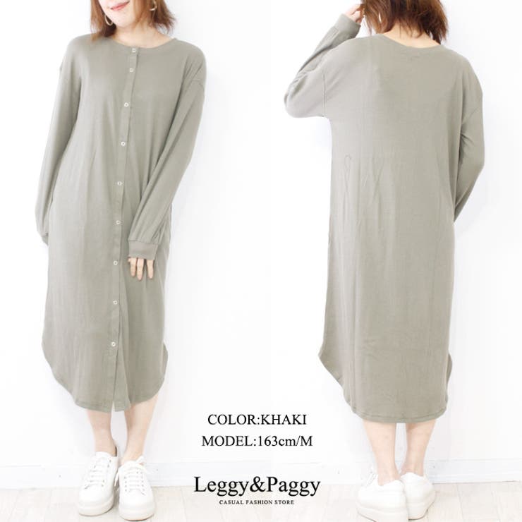 ワッフル素材前後2WAYワンピース カーディガン ロングカーディガン | Leggy&Paggy | 詳細画像3 