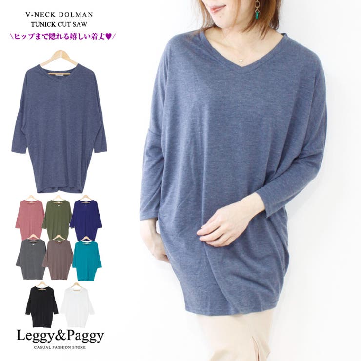 ドルマンカットソー ドルマンスリーブ ゆったり 体型カバー 袖コンシャス | Leggy&Paggy | 詳細画像1 