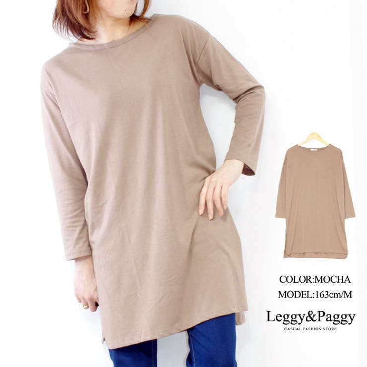 サイドスリット長袖カットソー 長袖Tシャツ スリット ロング丈