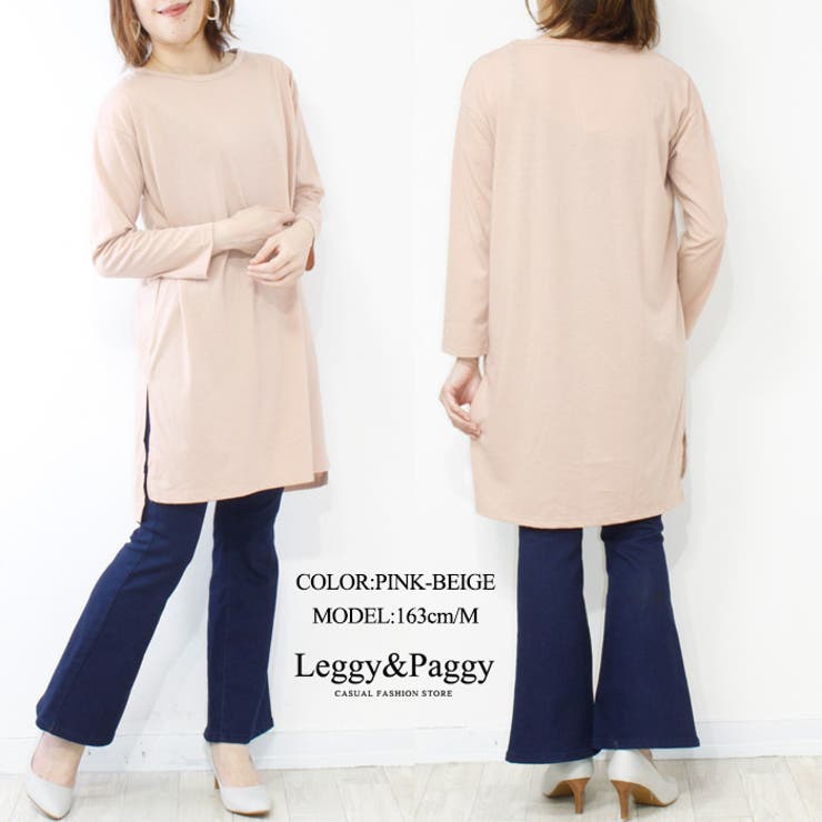 サイドスリット長袖カットソー 長袖Tシャツ スリット ロング丈