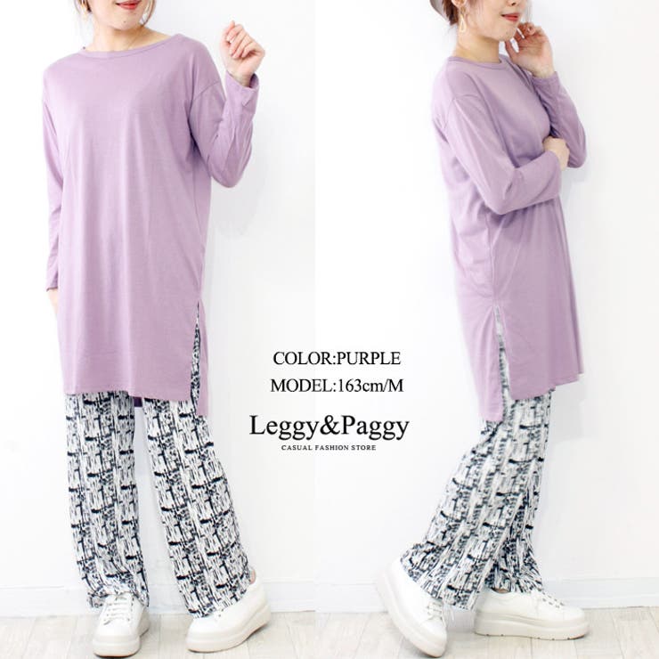 サイドスリット長袖カットソー 長袖Tシャツ スリット ロング丈
