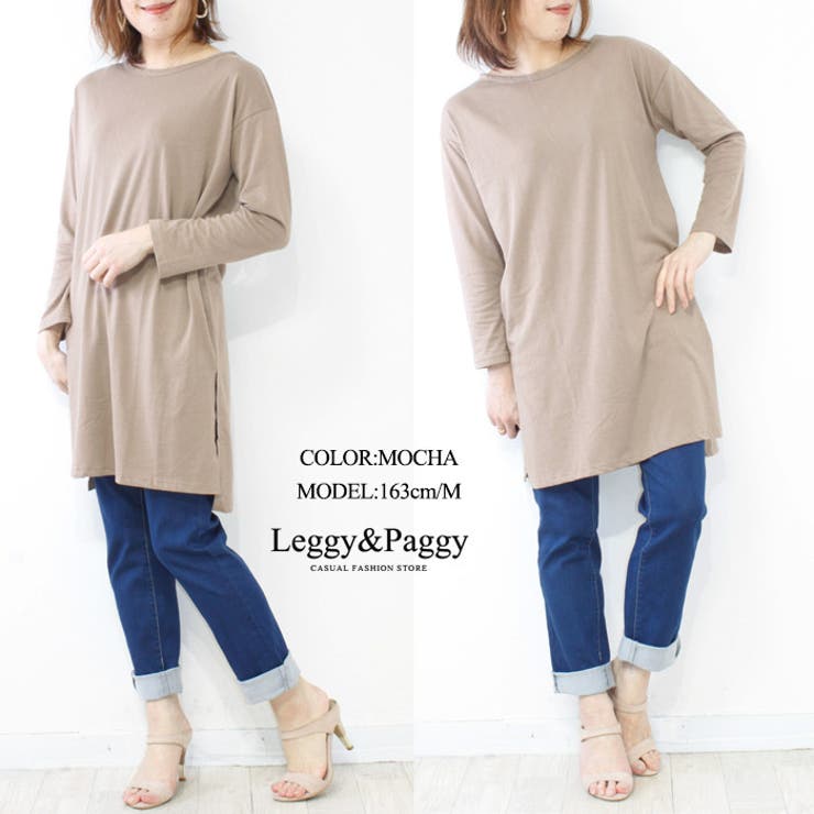 サイドスリット長袖カットソー 長袖Tシャツ スリット ロング丈