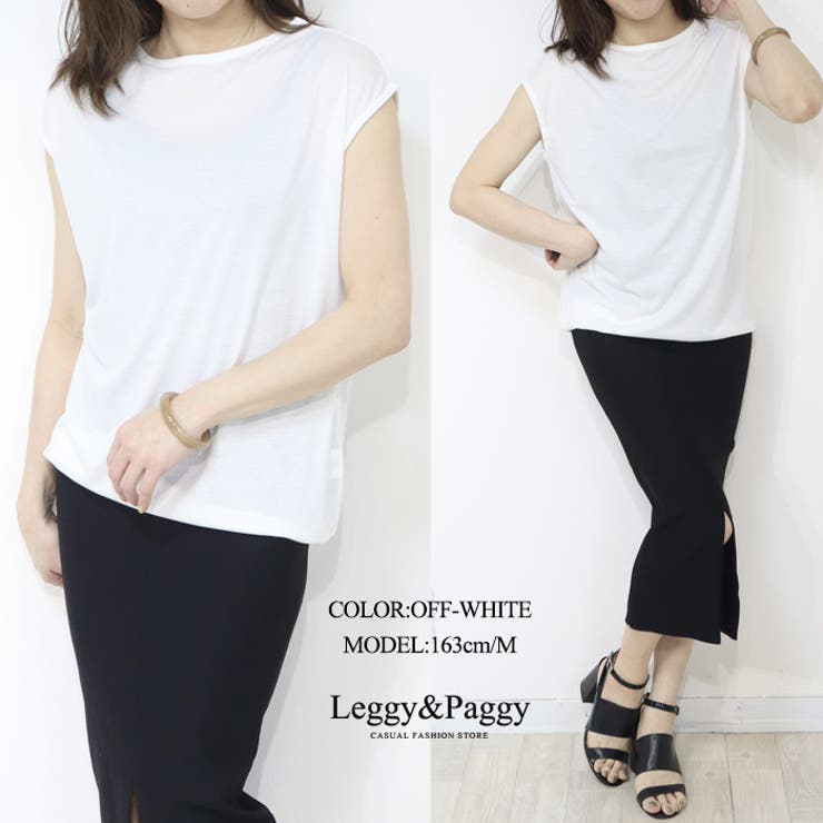 フレンチスリーブカットソー ノースリ しなやかレーヨン混 | Leggy&Paggy | 詳細画像8 