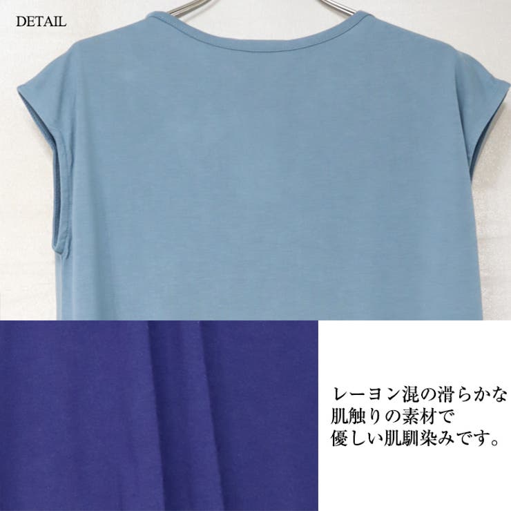 フレンチスリーブカットソー ノースリ しなやかレーヨン混 | Leggy&Paggy | 詳細画像12 