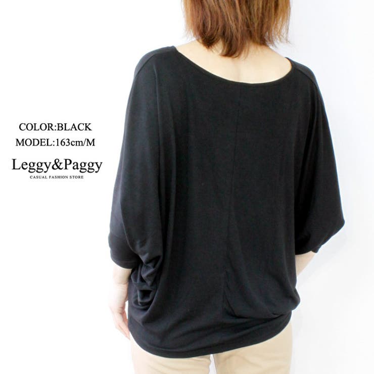 ドルマンカットソー ドルマンスリーブ ゆったり | Leggy&Paggy | 詳細画像3 