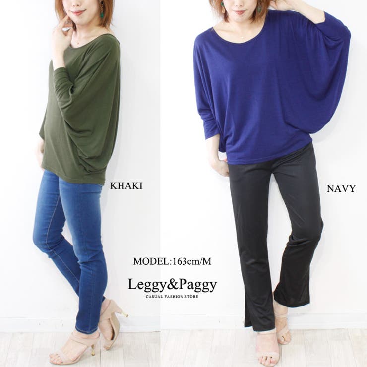 ドルマンカットソー ドルマンスリーブ ゆったり | Leggy&Paggy | 詳細画像7 