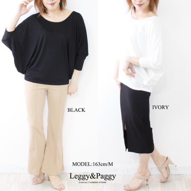 ドルマンカットソー ドルマンスリーブ ゆったり | Leggy&Paggy | 詳細画像9 