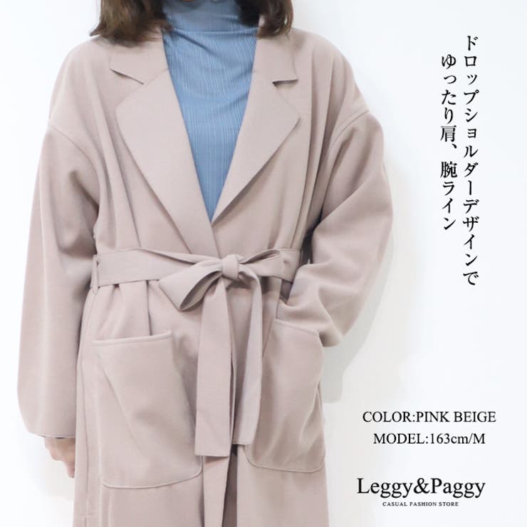 フェイクウール テーラードロングコート ガウンコート [品番：ELEW0001753]｜Leggy&Paggy（レギーアンドパギー）のレディースファッション通販｜SHOPLIST（ショップリスト）