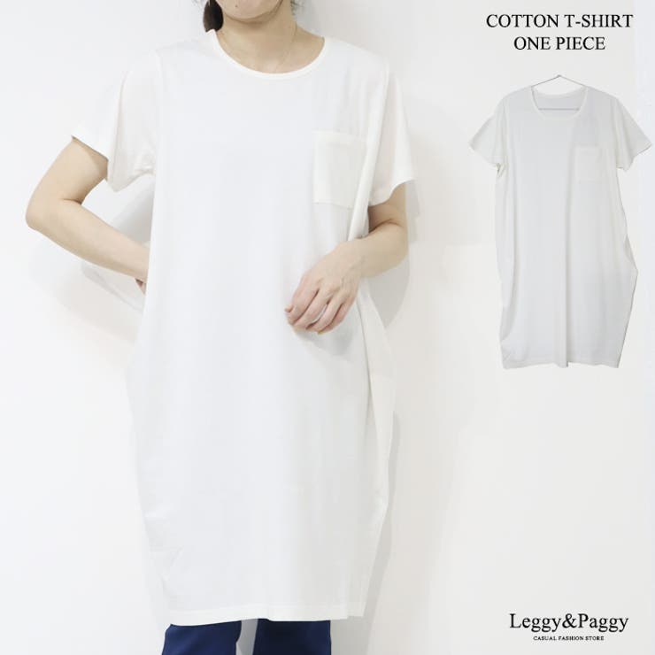 コットン コクーンビッグTシャツワンピース 半袖 夏ワンピース Tシャツ