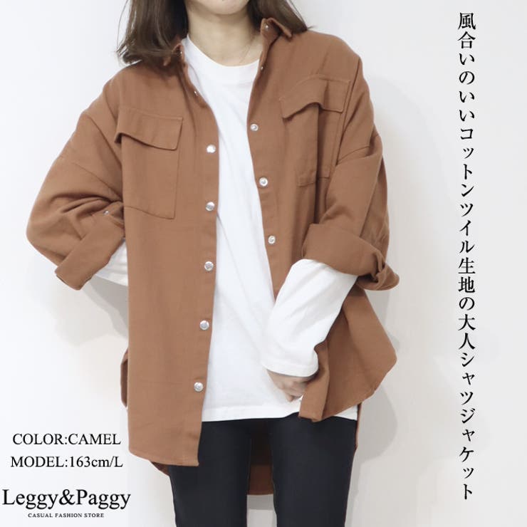 コットンツイル シャツジャケット[品番：ELEW0001765
