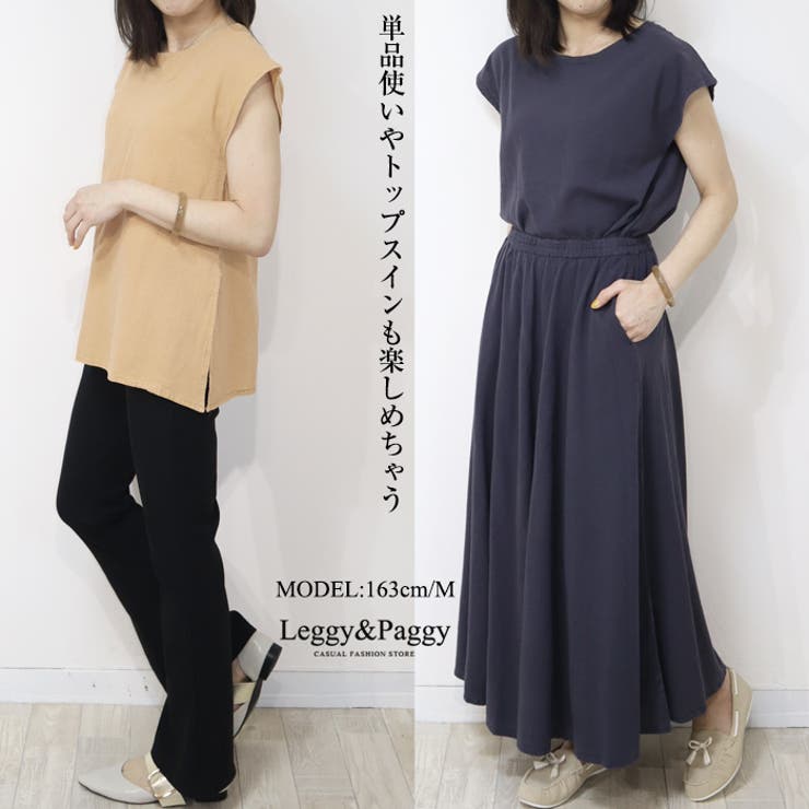 PGG◾️セットアップ◾️ トップス＆スカート　杢グレー PGG◾️セットアップ◾️ トップス＆スカート 杢グレー PGG