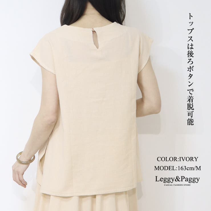 麻混 スカートセットアップ ロングスカート チュニックトップス[品番