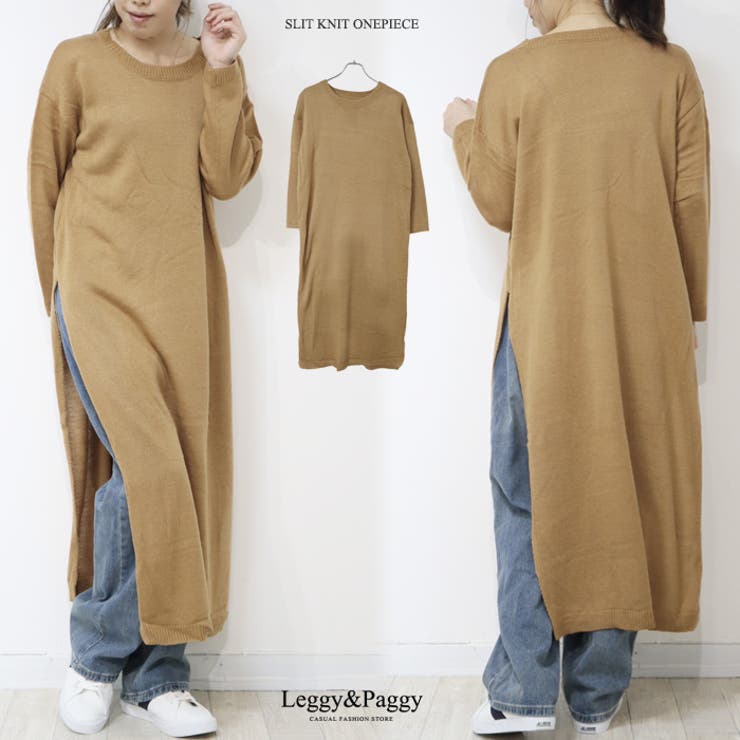 サイドスリットニットワンピース [品番：ELEW0001912]｜Leggy&Paggy（レギーアンドパギー）のレディースファッション通販｜SHOPLIST（ショップリスト）