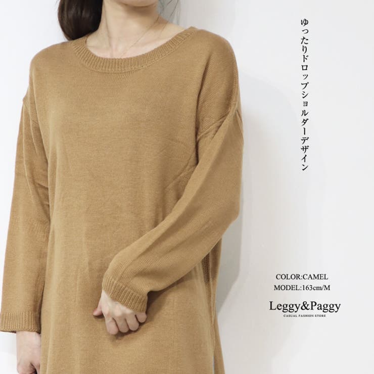 サイドスリットニットワンピース [品番：ELEW0001912]｜Leggy&Paggy（レギーアンドパギー）のレディースファッション通販｜SHOPLIST（ショップリスト）