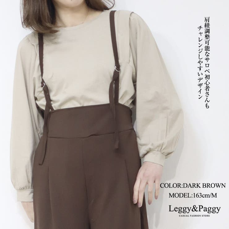 カルゼ肩紐サロペット サロペット 大人サロペ ワイド[品番 カルゼ肩紐サロペット サロペット 大人サロペ ワイド[品番
