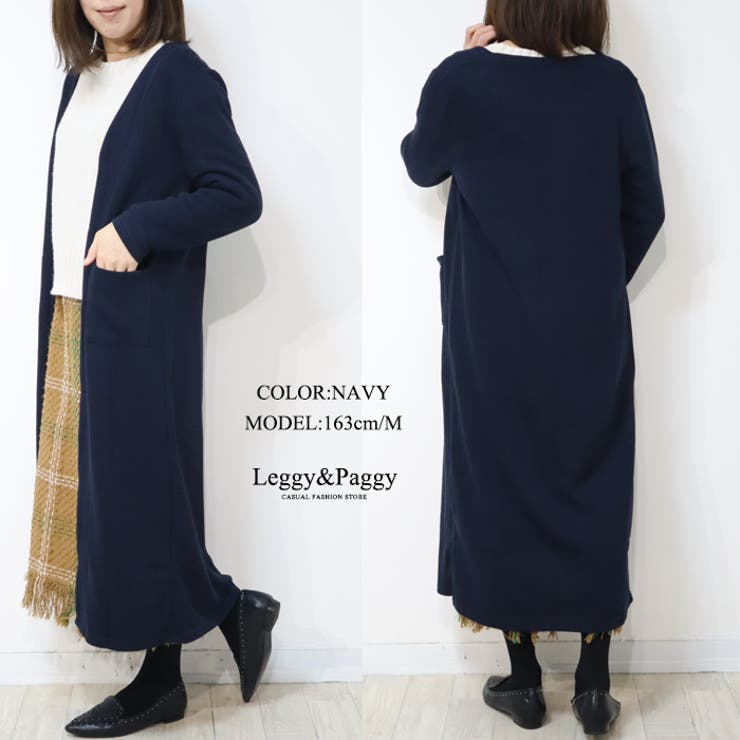 裏ソフトフリース ロングカーディガン コーディガン[品番